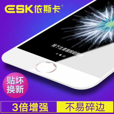 

ESK iPhone6 ​​/ 6S tempered film Apple 6 / 6S glass film full-screen high-definition explosion-proof mobile phone protective film JM131-white