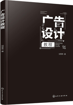 

广告设计教程