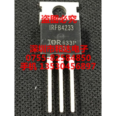 

IRFB4233 TO-220