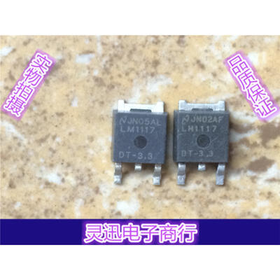 

LM1117DT-3.3 TO251 252