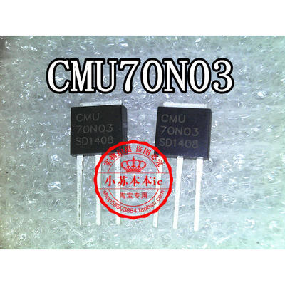 

Free shipping 5pcs/lot CMU70N03 70N03 laptop p new original