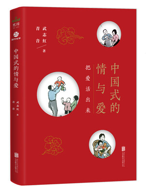 

中国式的情与爱签名版