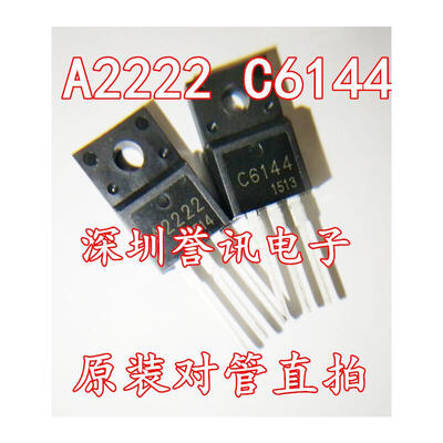 

2SA2222 2SC6144 A2222 C6144 TO-220
