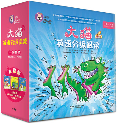 

大猫英语分级阅读一级组套(含一级1.2.3)(适合小学一.二年级)(网店专供