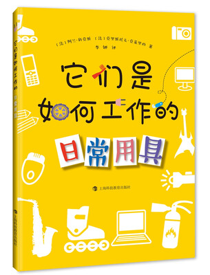 

它们是如何工作的——日常用具