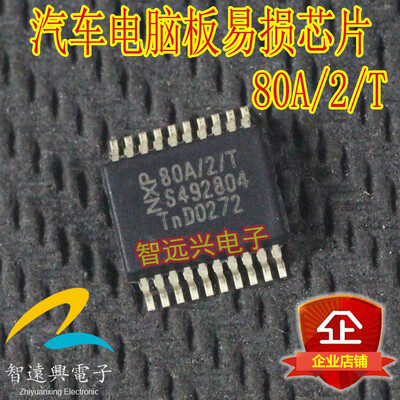 

TJA1080A/2/T 80A/2/T automotive computer board