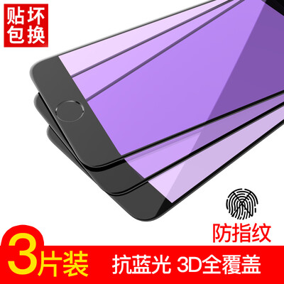 

3-piece-3D full-screen anti-Blu-ray] Wong Shang Apple 7Plus tempered film iPhone 7 Plus tempered film full-screen full coverage of mobile phone film black