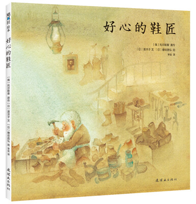 

好心的鞋匠