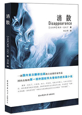 

消散