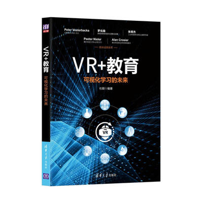 

VR+教育：可视化学习的未来