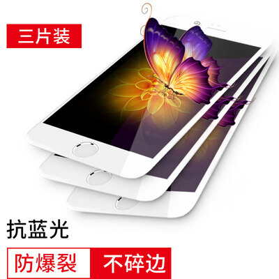 

【Three-piece】 Wally (VALEA) Apple 6 / 6s plus tempered film iPhone6s / 6plus tempered film 3D soft-edged full-screen covered anti-blue tempered white