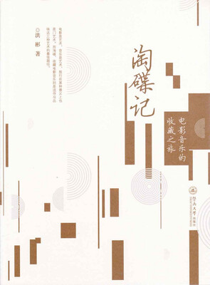 

淘碟记电影音乐的收藏之旅