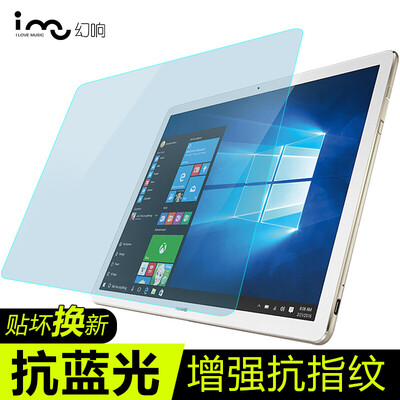 

(I-mu) Huawei MateBook 12-дюймовая закаленная анти-Blu-ray взрывозащищенная стеклянная плоская пленка высокой четкости с 12-дюймовым экраном (включая аксессуары для чистки)
