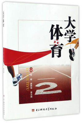 

大学体育