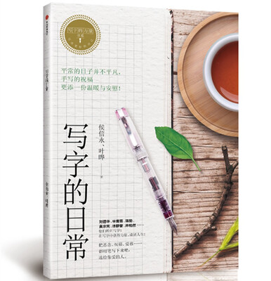 

写字的日常