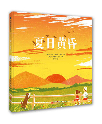 

夏日黄昏