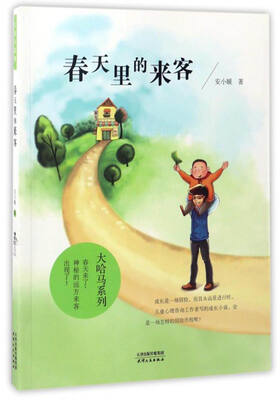 

海博 大哈马系列：春天里的来客