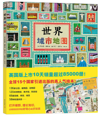 

世界城市地图