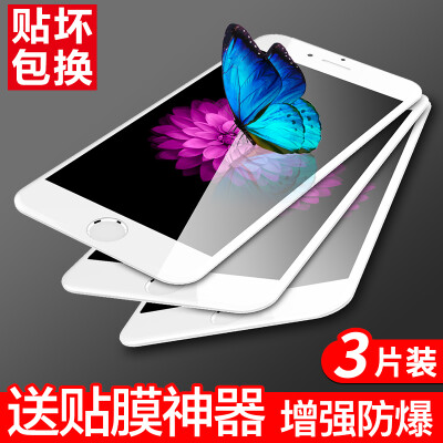 Three-piece-3D full-screen] YOMO iphone7 / 6S / 6 tempered film Apple 7plus full-screen full coverage of mobile phone film for iphone7 【white】