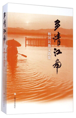 

多情江南