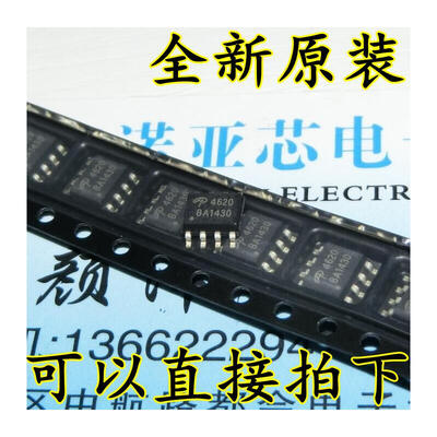 

AO4620 4620 SOP8