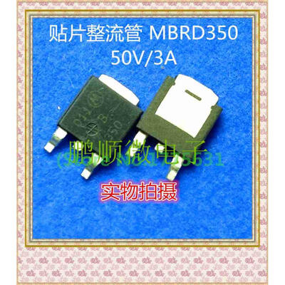 

50PCSlot MBRD350 B350 TO-252