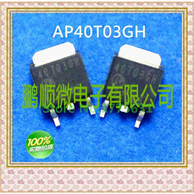 

50PCS/lot AP40T03H 40T03H TO-252