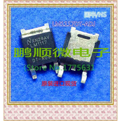 

50PCS/lot LM1117DT-5.0 TO-252