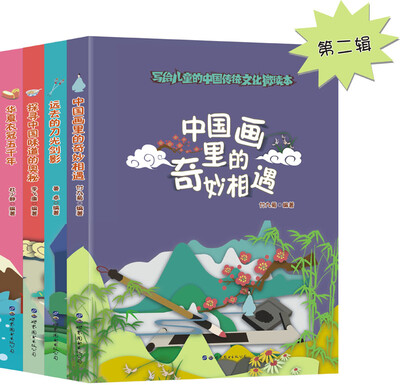 

中国传统文化微读本·第二辑套装共四册