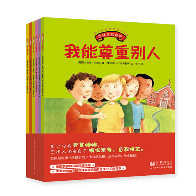 

这样做我最棒（套装全7册）