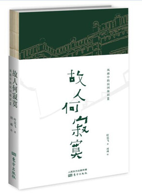 

故人何寂寞