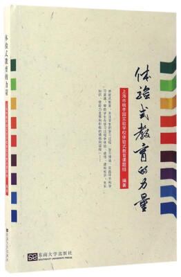 

体验式教育的力量