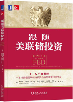 

跟随美联储投资