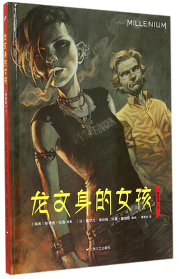 

龙文身的女孩下