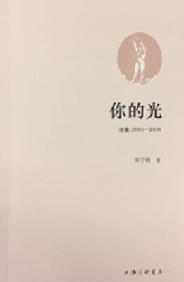 

你的光