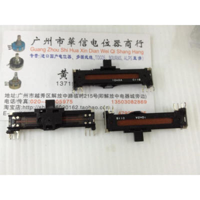 

45 cm straight double potentiometer slide fader handle 5MM A10K