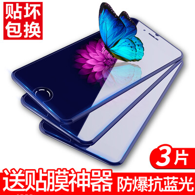 

[Three loaded] YOMO iPhone7 Plus / 6Plus / 6s Plus tempered film mobile phone film high-permeability anti-Blu-ray non-full-screen three