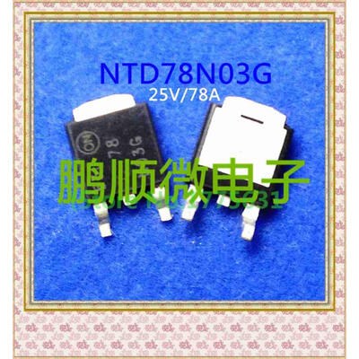 

50PCSlot NTD78N03G 78N03G