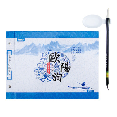 

Guangbo GuangBo Ouyang inquire about writing a copybook brush water bowl Wenfangsibao QT9570