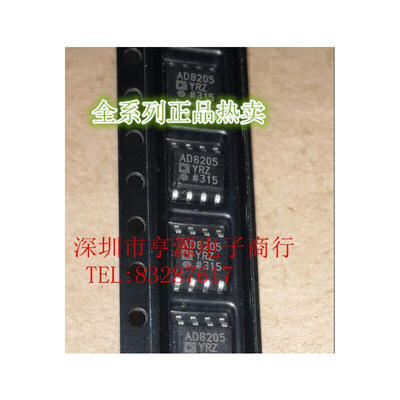

AD8205 AD8205YRZ