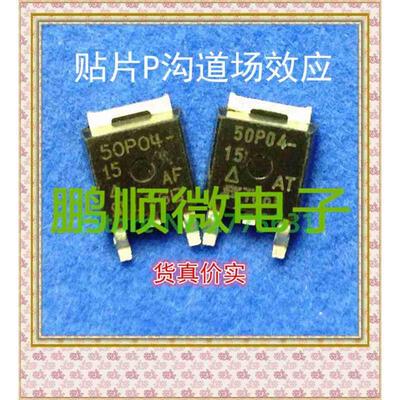 

20PCS/lot SUD50P04-15 50P04-15