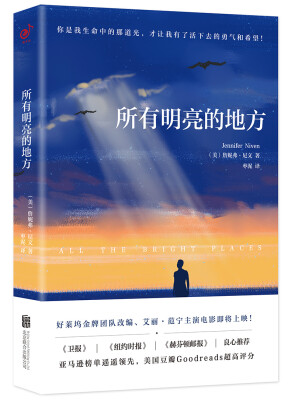 

所有明亮的地方