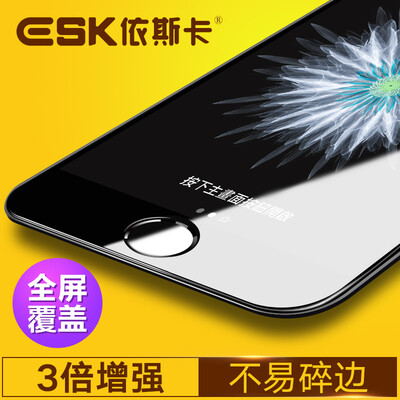 

ESK iPhone7 tempered film Apple 7 glass film 0.28mm full-screen high-definition explosion-proof mobile phone protective film JM1-black