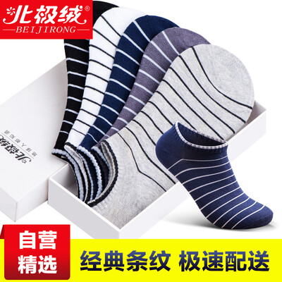 

[Jingdong supermarket] Arctic cashmere socks male socks anti-off sports boat socks men socks men's cotton socks 5 pairs of mixed gift box boxed stealth socks men's socks and socks