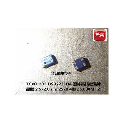 

DSB221SDA TCXO 2025 2520 26M 26MHZ 26000MHZ