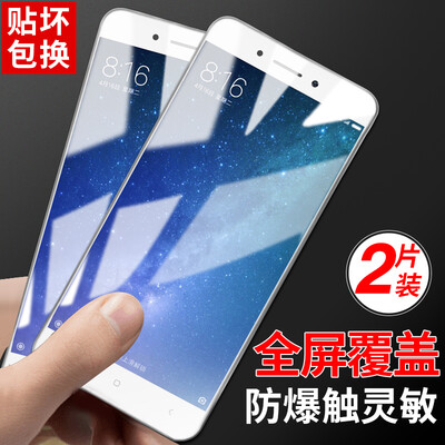 

2 Pieces Langke millet max2 steel film full screen coverage steel film HD Explosion-proof mobile phone protective film for millet max2 white