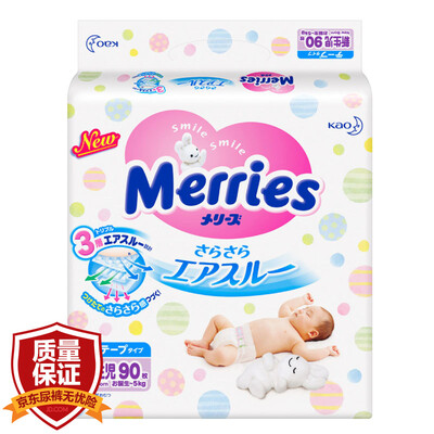 

high baby (baby diapers) urine is not wet M64 (6-11kg) (Japanese imports