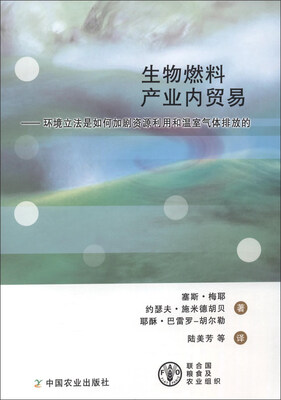 

生物燃料产业内贸易：环境立法是如何加剧资源利用和温室气体排放的