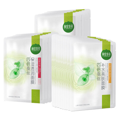 

affordable herbal medicine (INOHERB) four times the silk mask classic water suit (gourd brother version) moisturizing replenishment, mask set