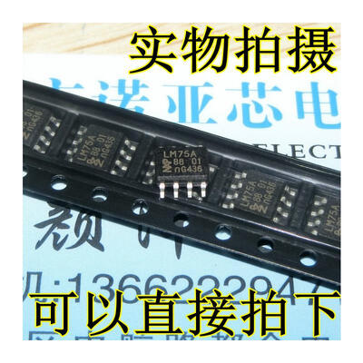 

LM75AD LM75A LM75 SOP8
